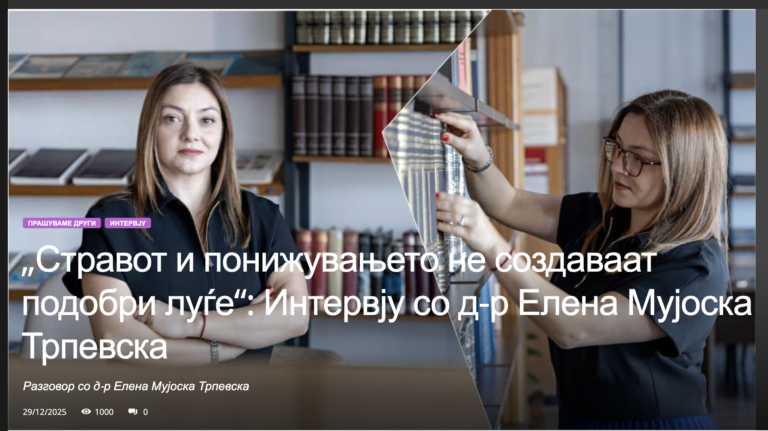 Стравот и понижувањето не создаваат подобри луѓе: Интервју со д-р Елена Мујоска-Трпевска